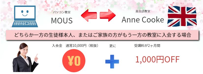 ファミリー割引バナー