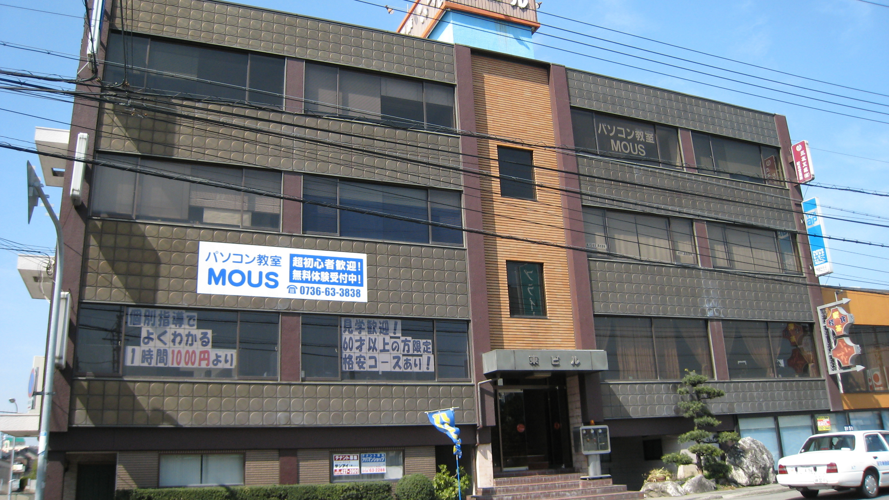 旧MOUS外観